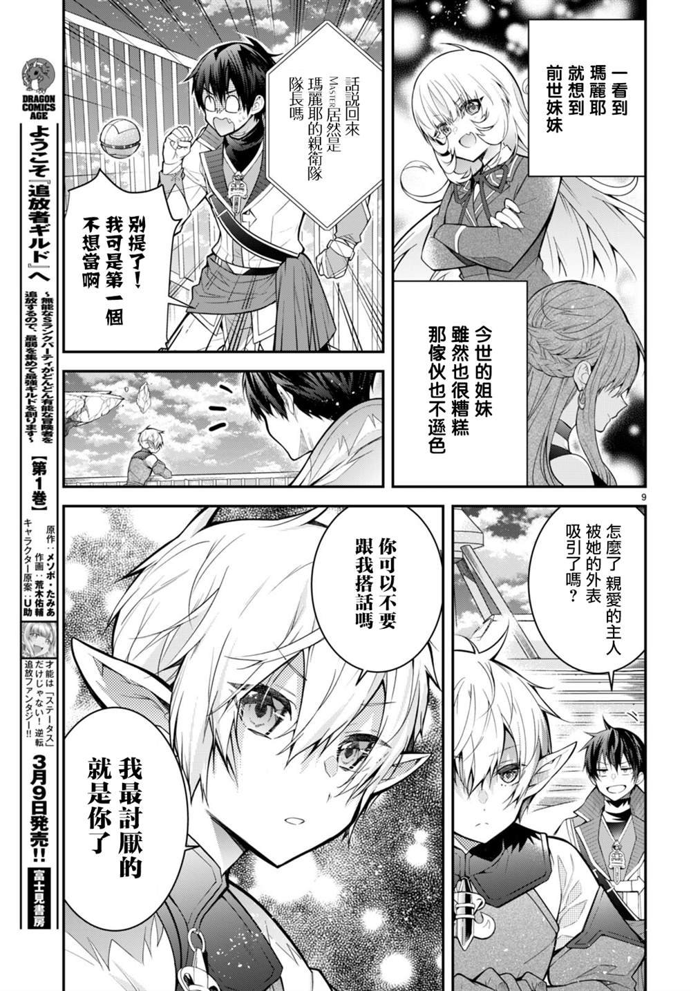 第40话