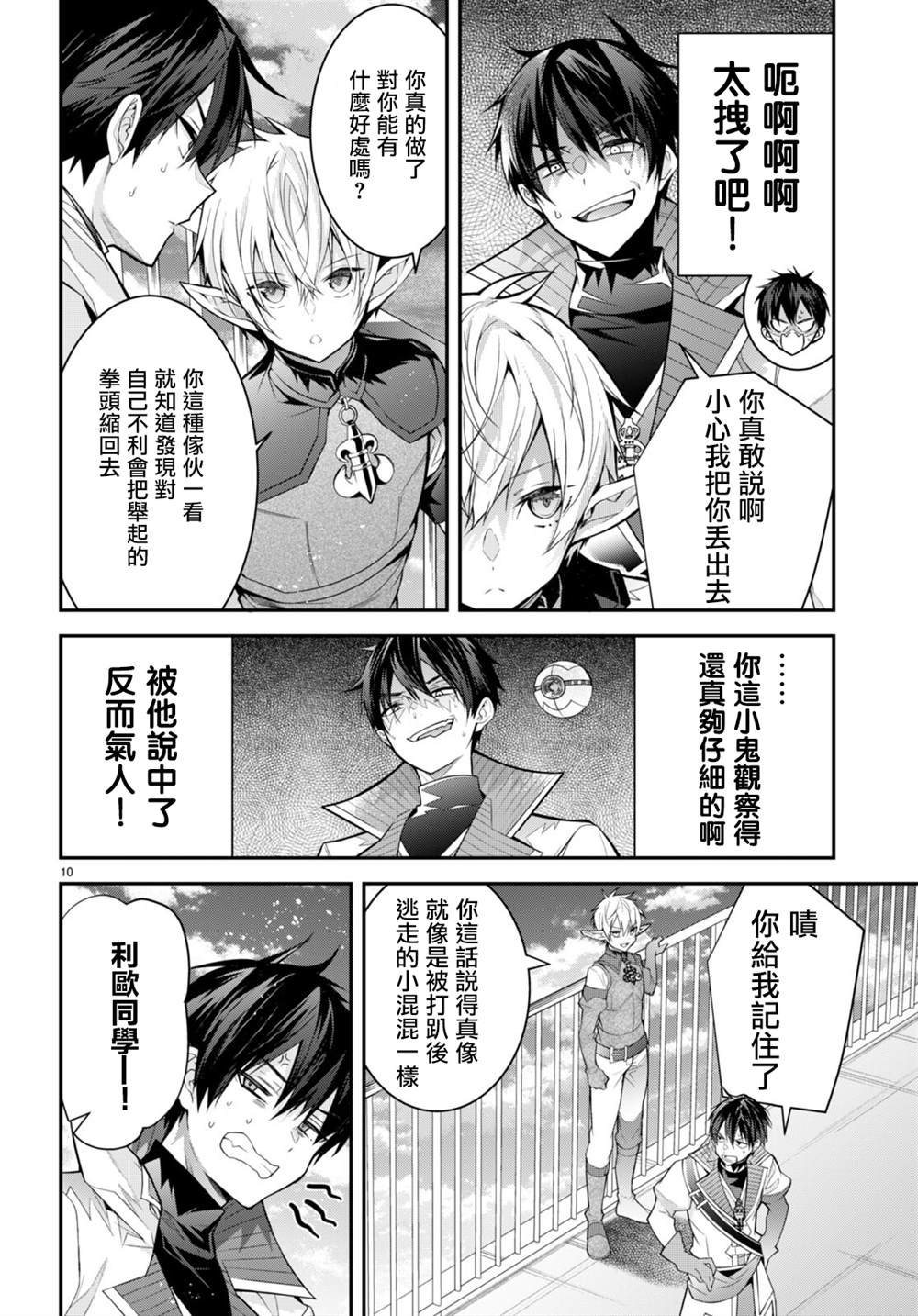 第40话