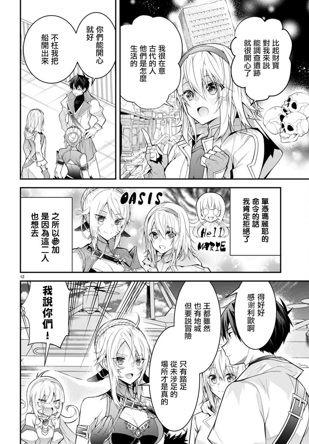 第40话