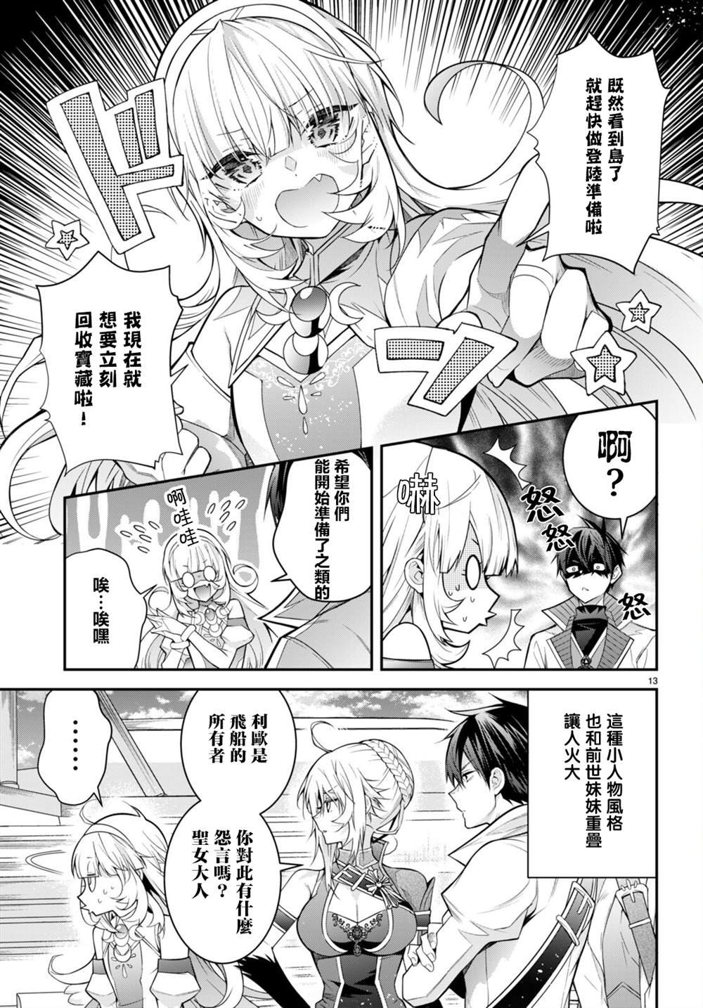 第40话