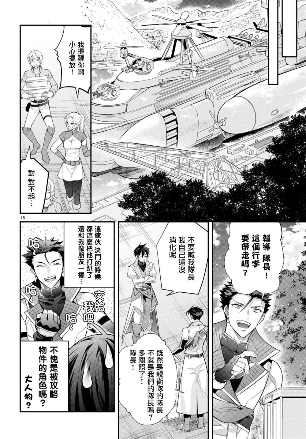 第40话