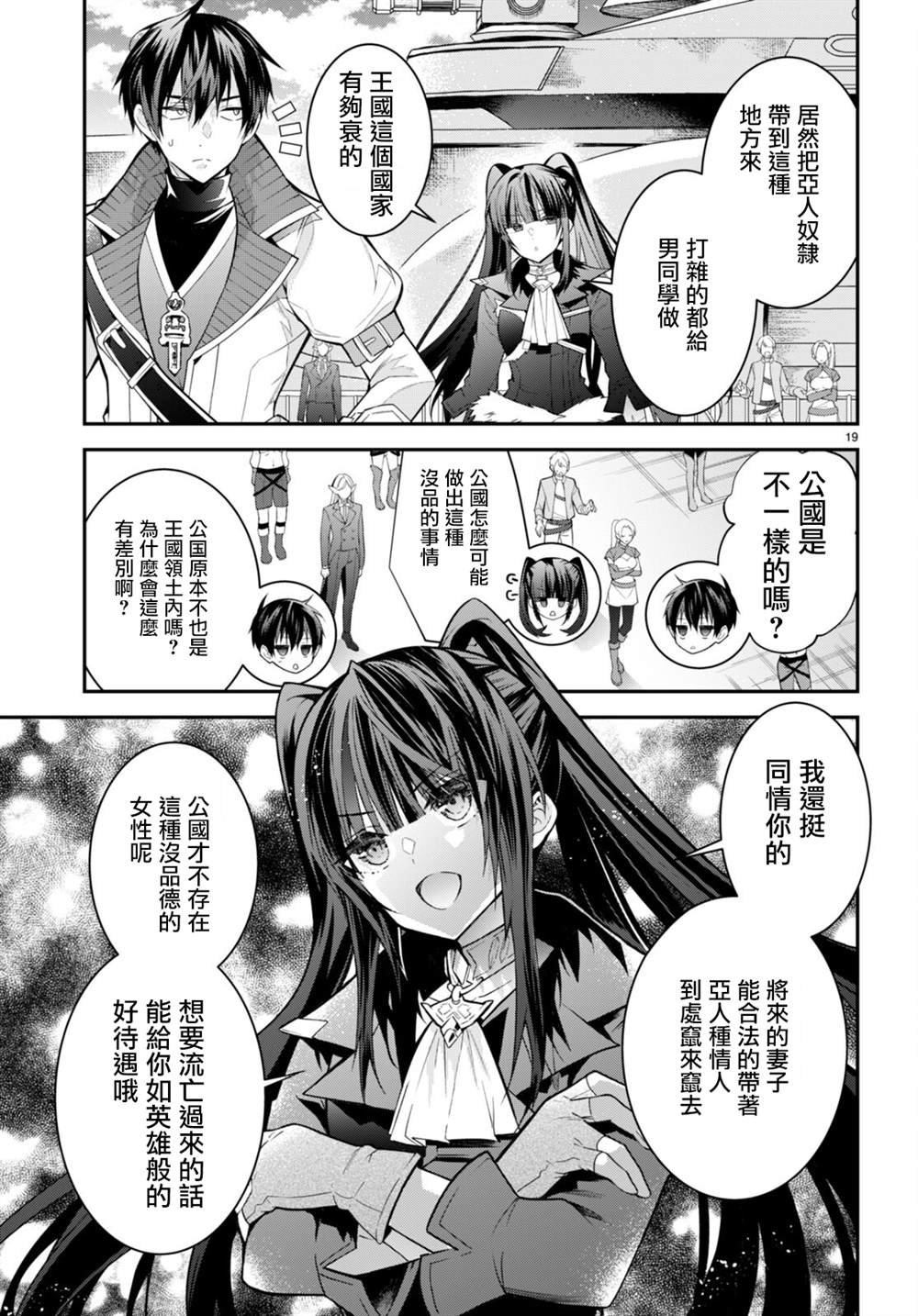 第40话
