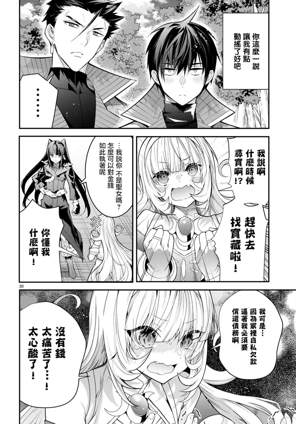 第40话