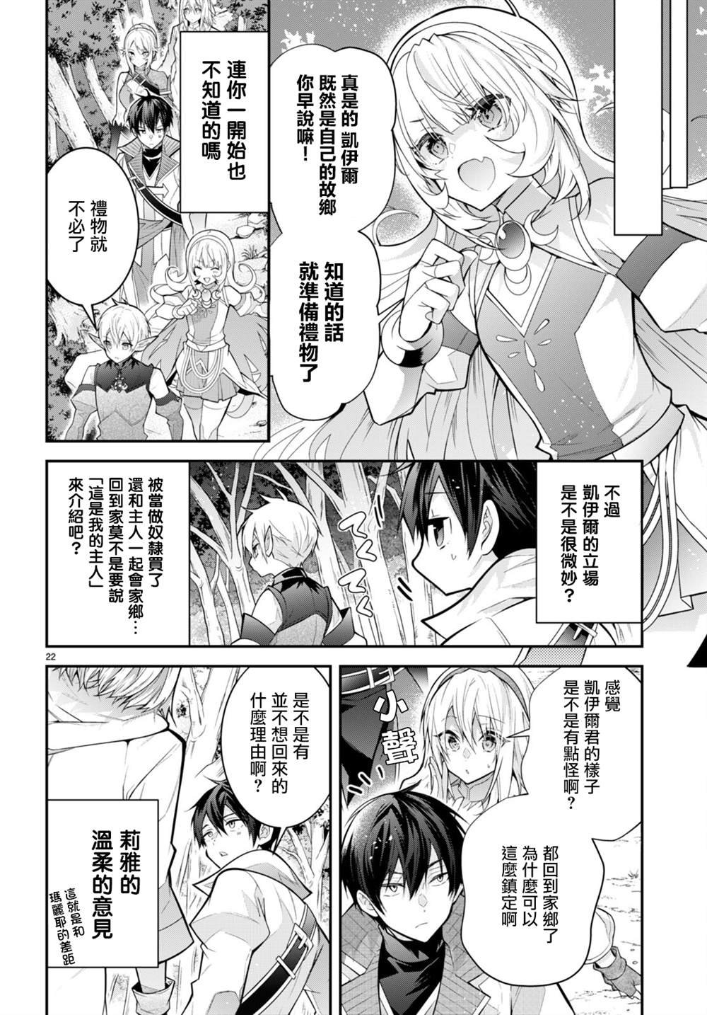 第40话