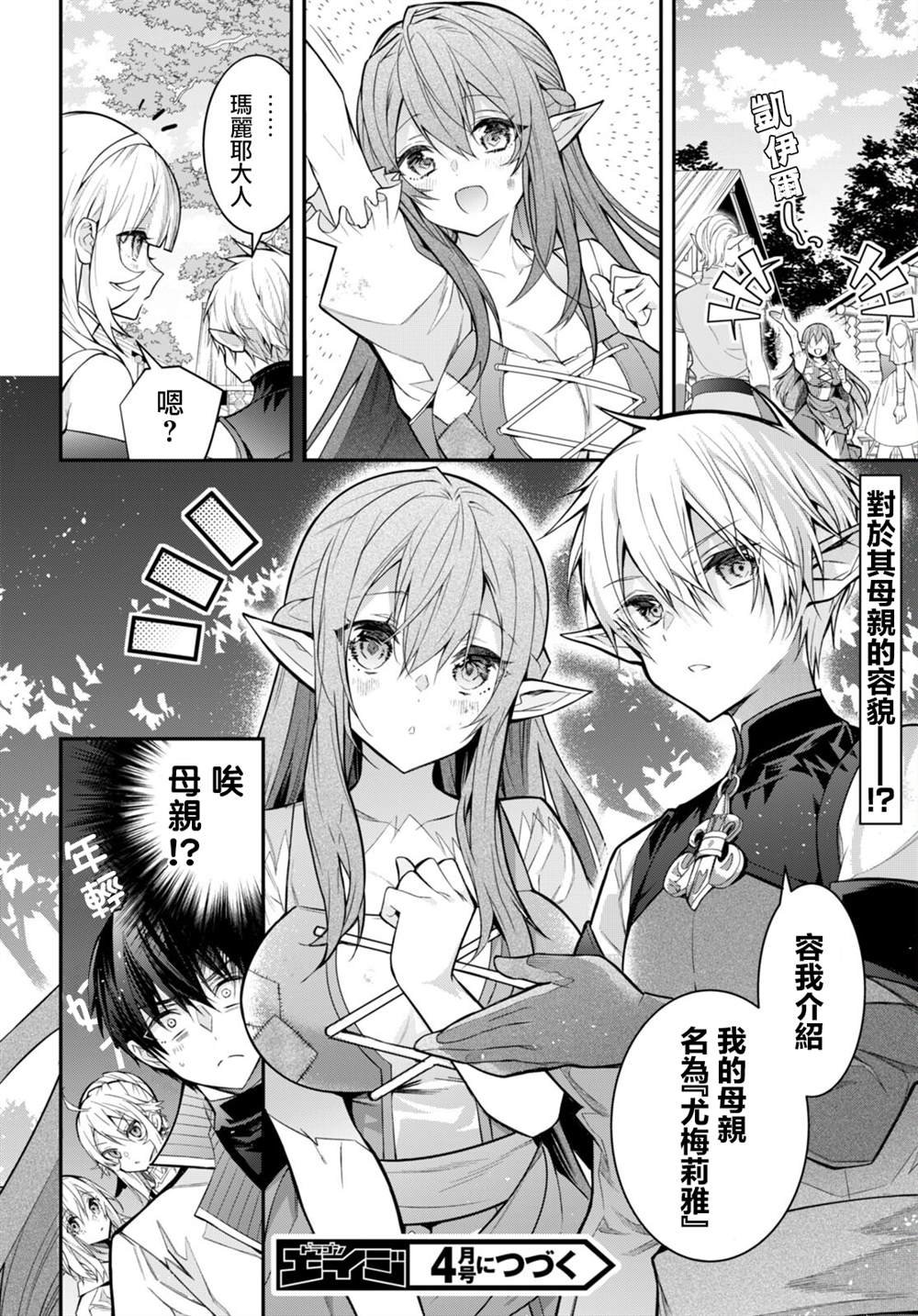第40话