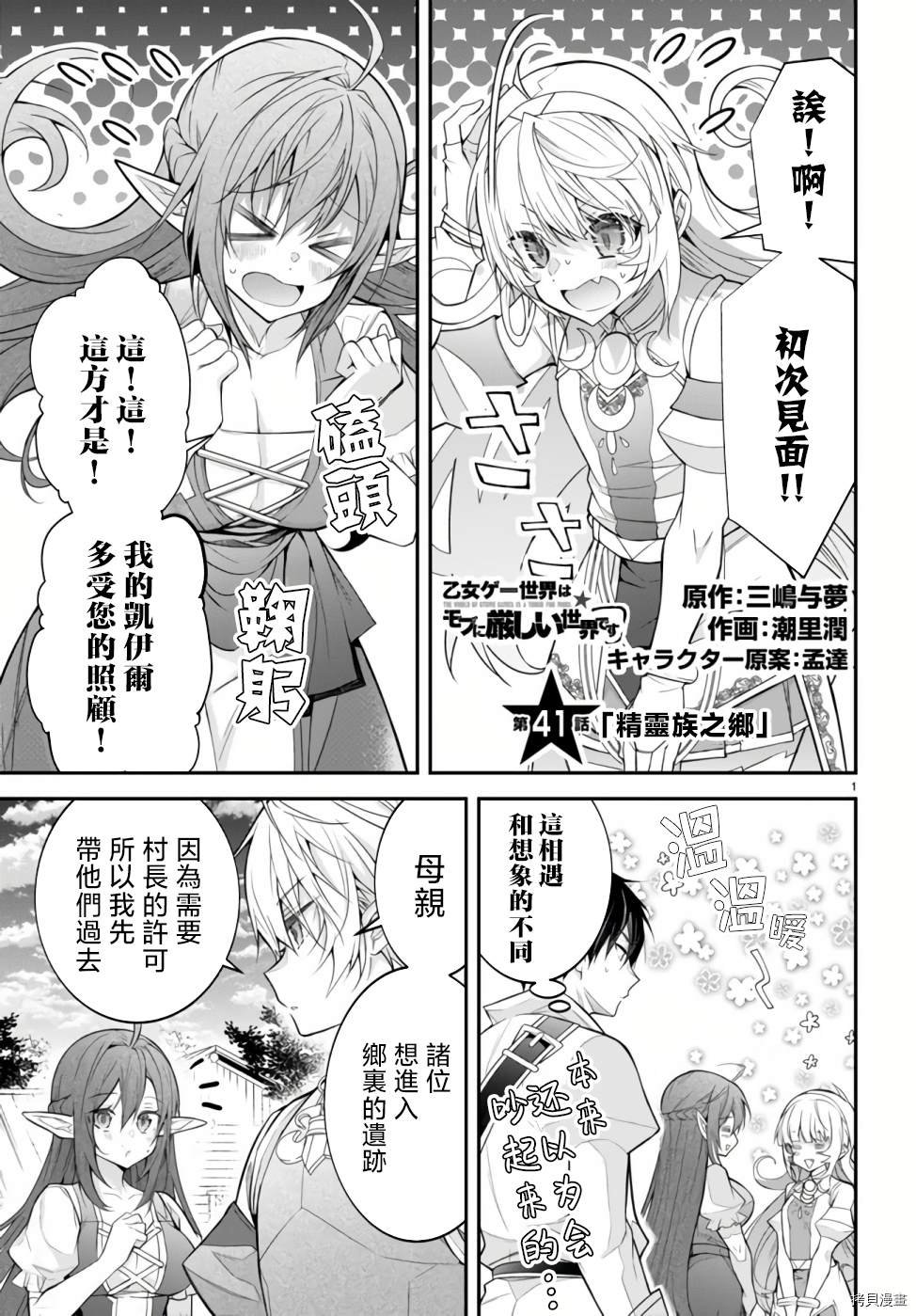第41话