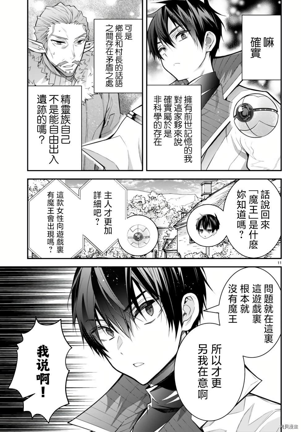 第41话