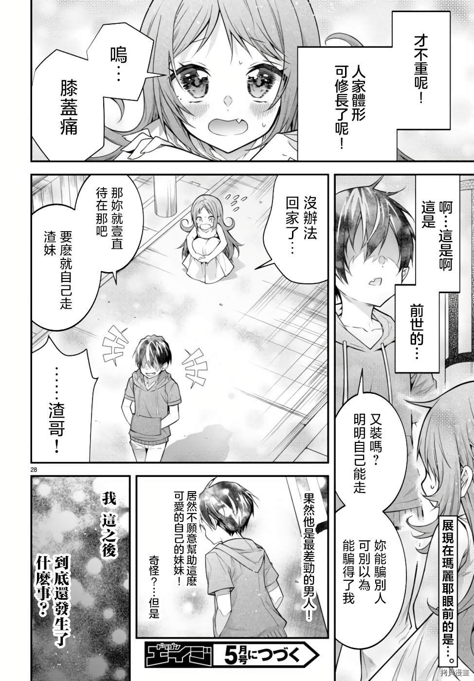 第41话