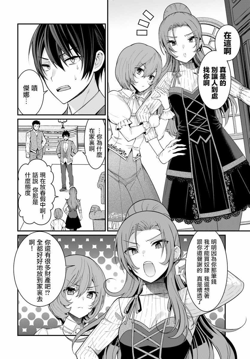 第4话