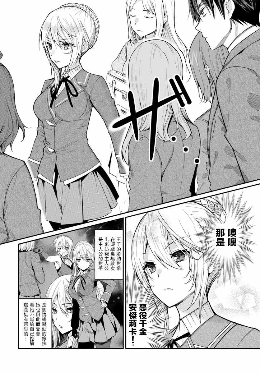 第4话