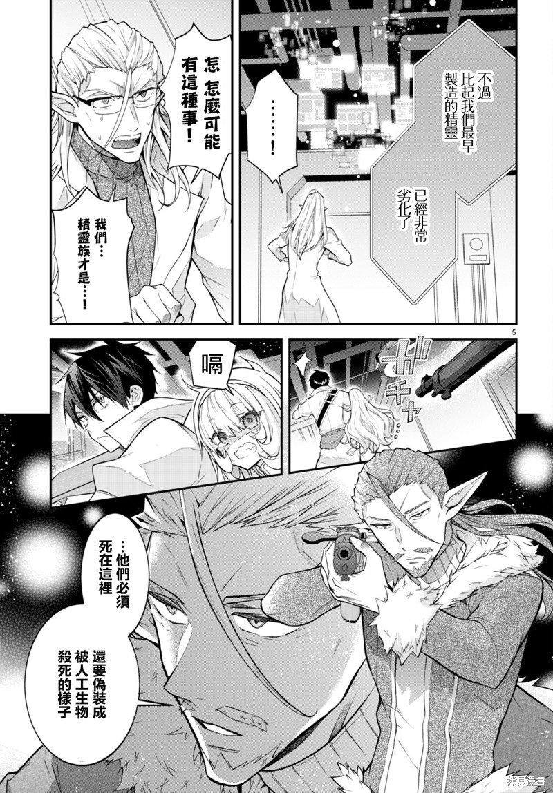 第43话 遗迹の秘密
