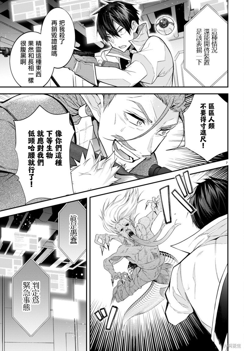 第43话 遗迹の秘密