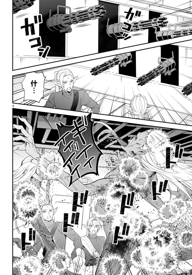 第43话 遗迹の秘密