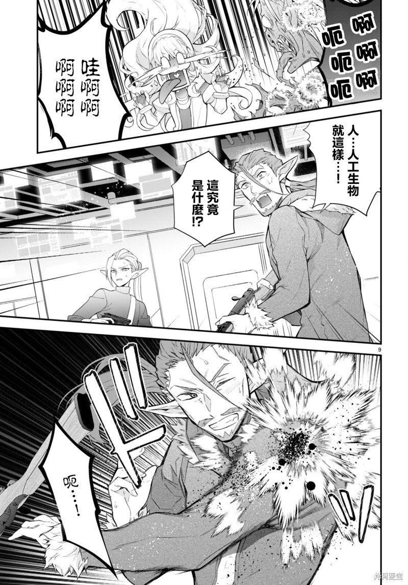 第43话 遗迹の秘密