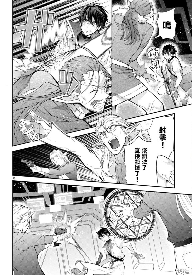第43话 遗迹の秘密