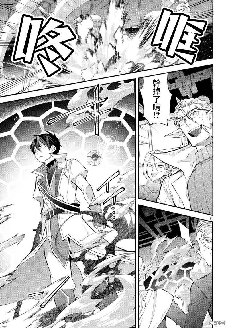 第43话 遗迹の秘密