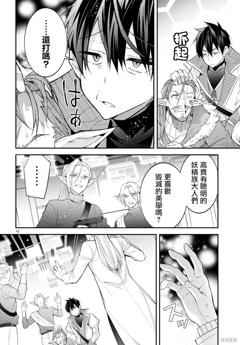 第43话 遗迹の秘密