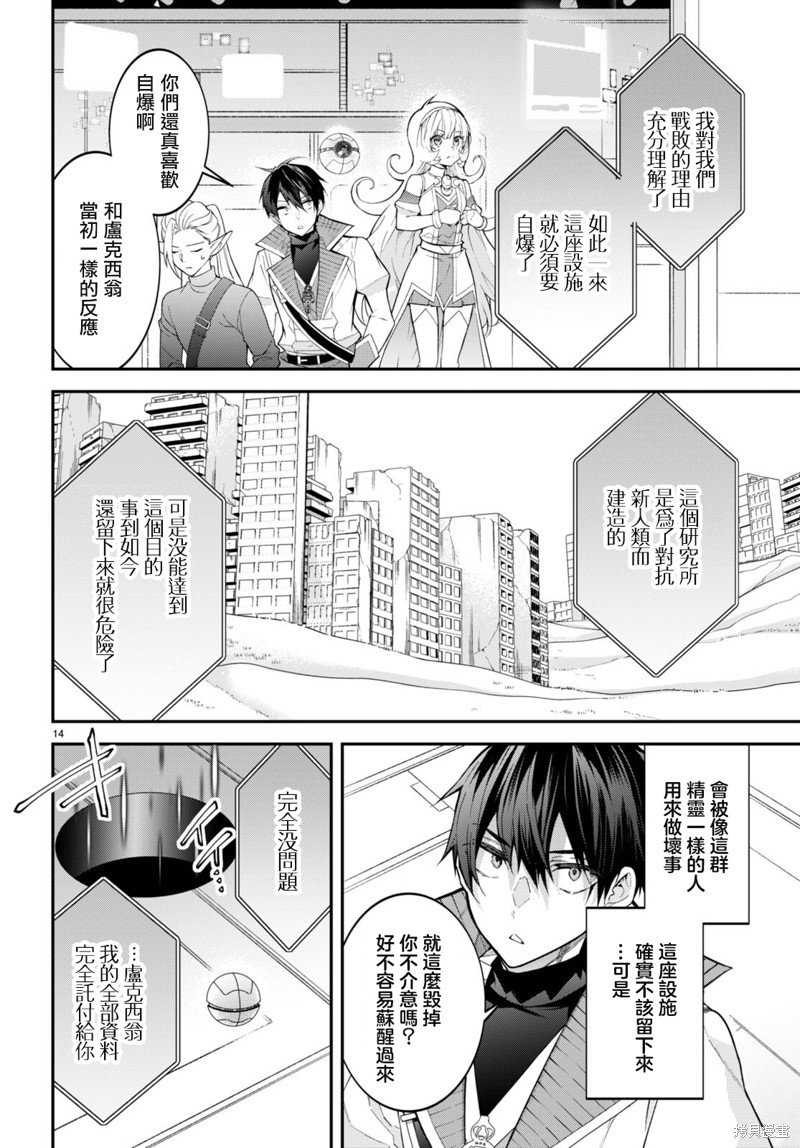 第43话 遗迹の秘密