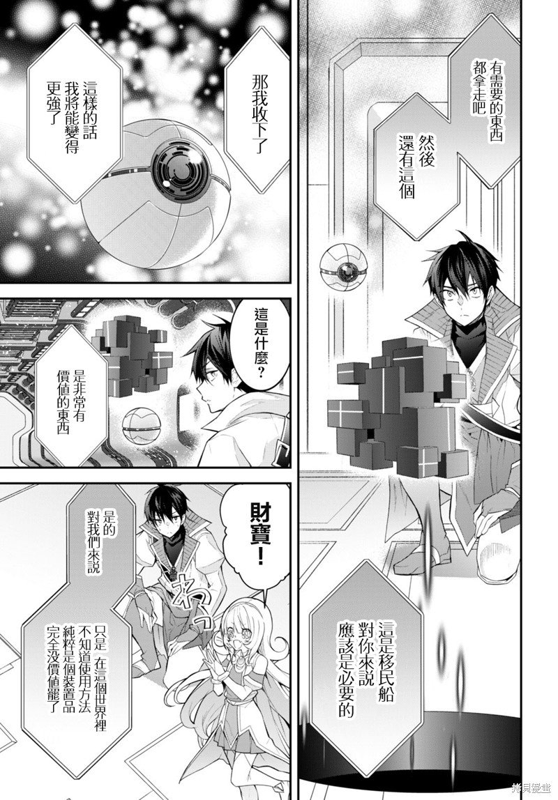 第43话 遗迹の秘密