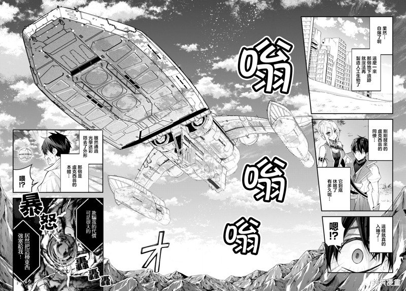 第43话 遗迹の秘密
