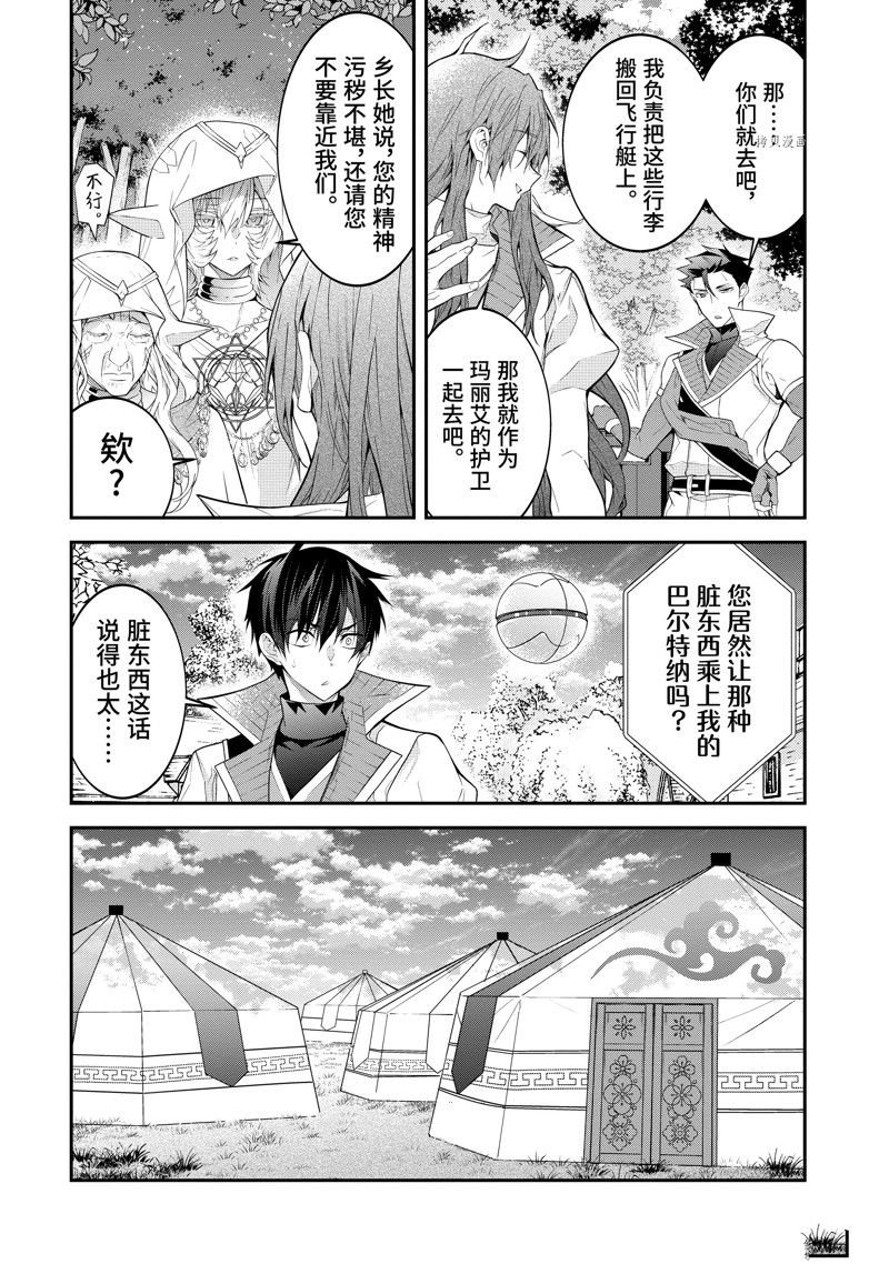 第44话 试看版