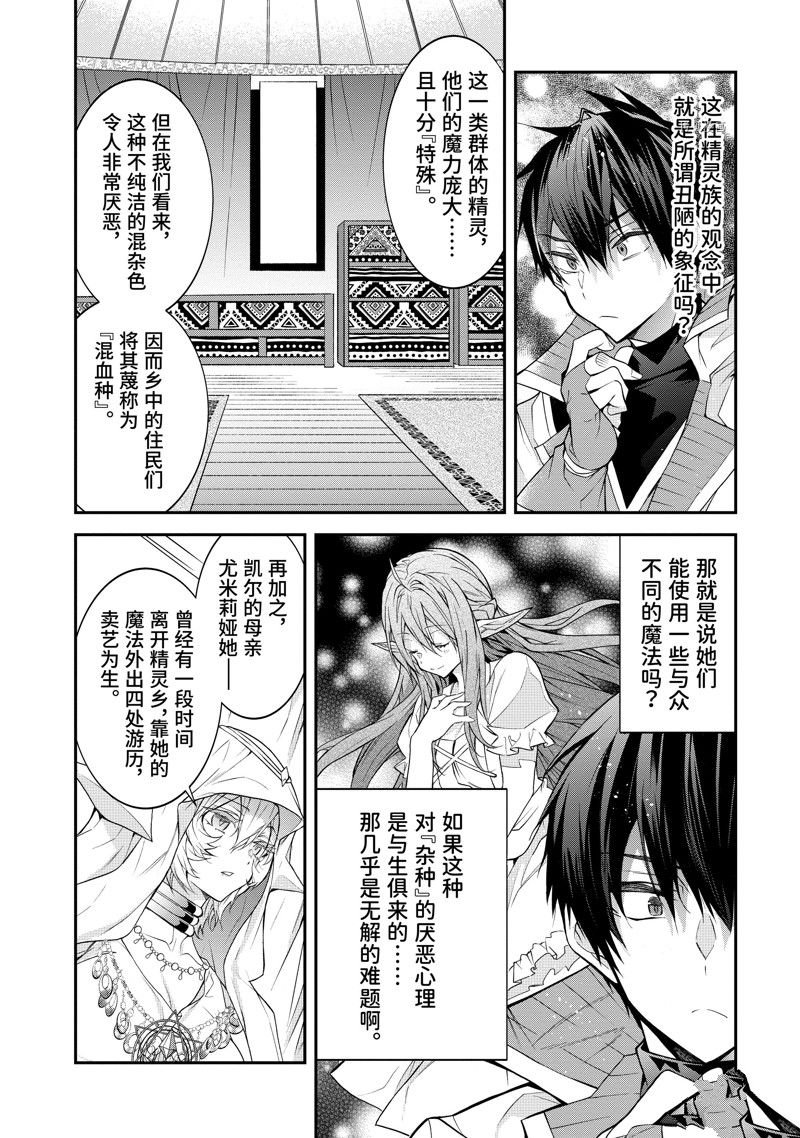 第44话 试看版