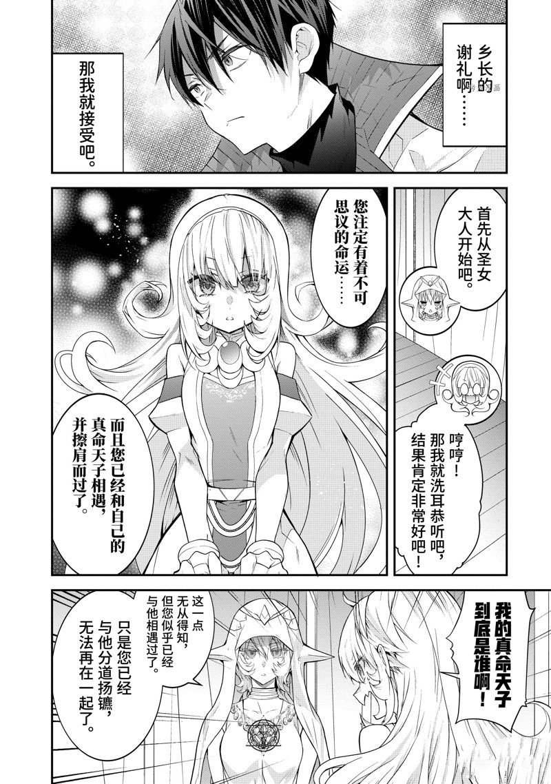 第44话 试看版