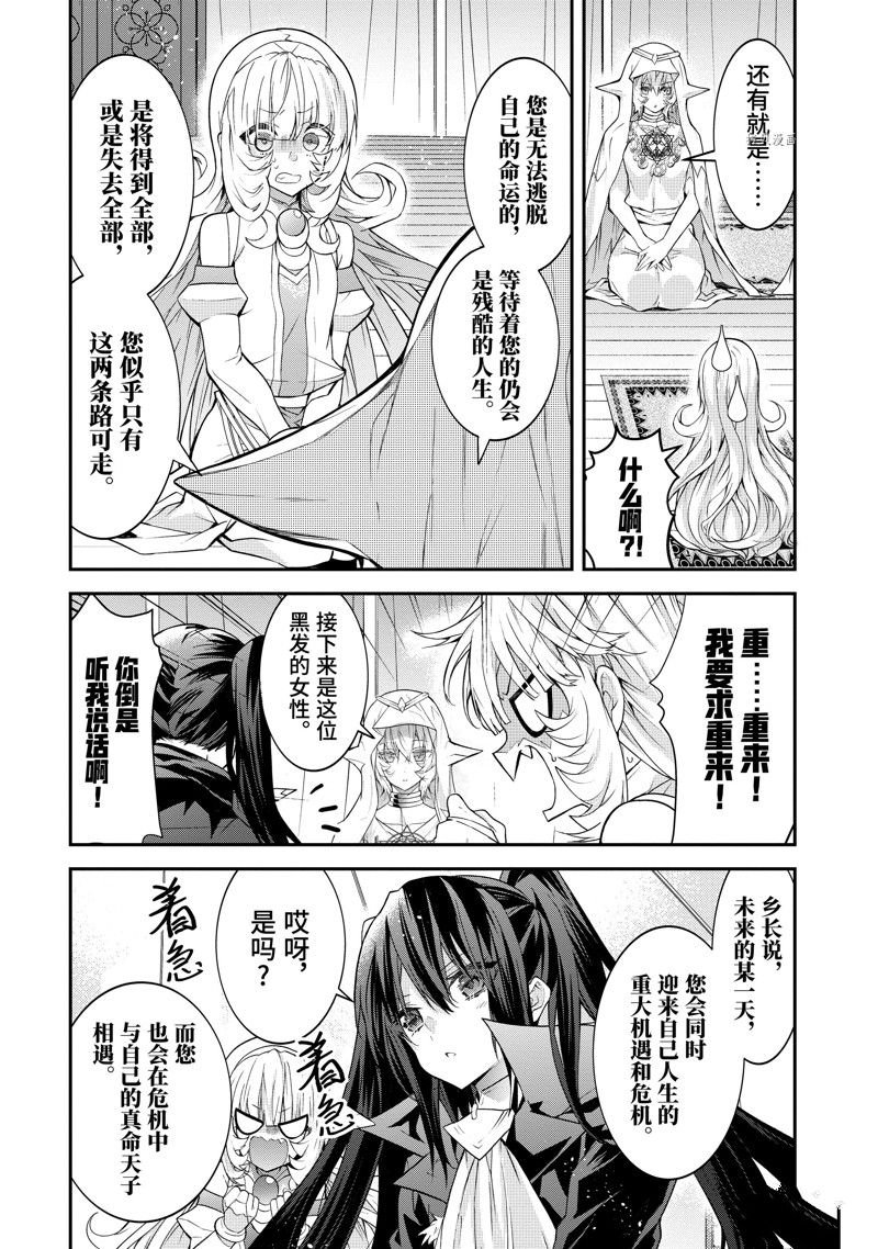 第44话 试看版