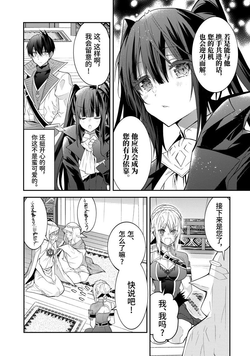 第44话 试看版
