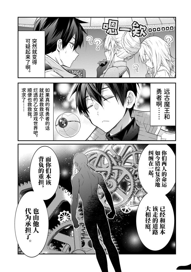 第44话 试看版
