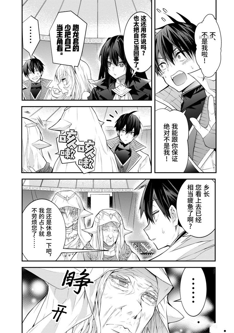 第44话 试看版