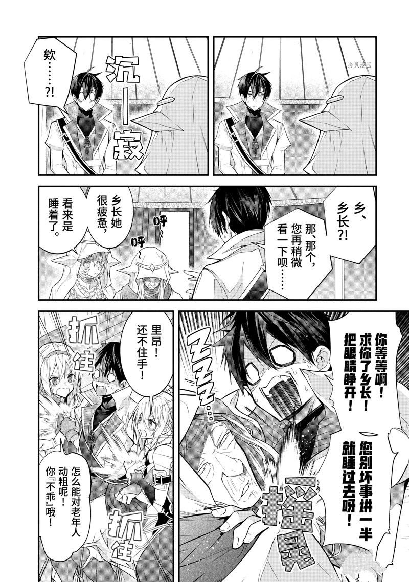 第44话 试看版