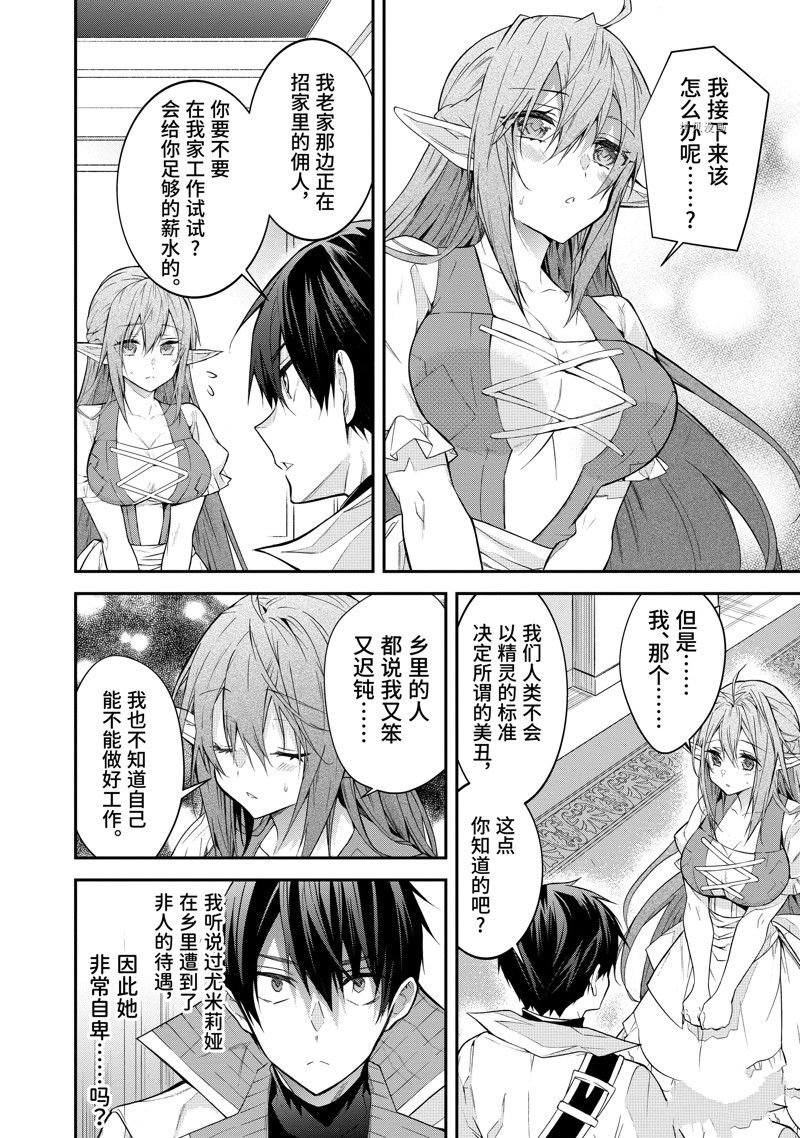 第44话 试看版