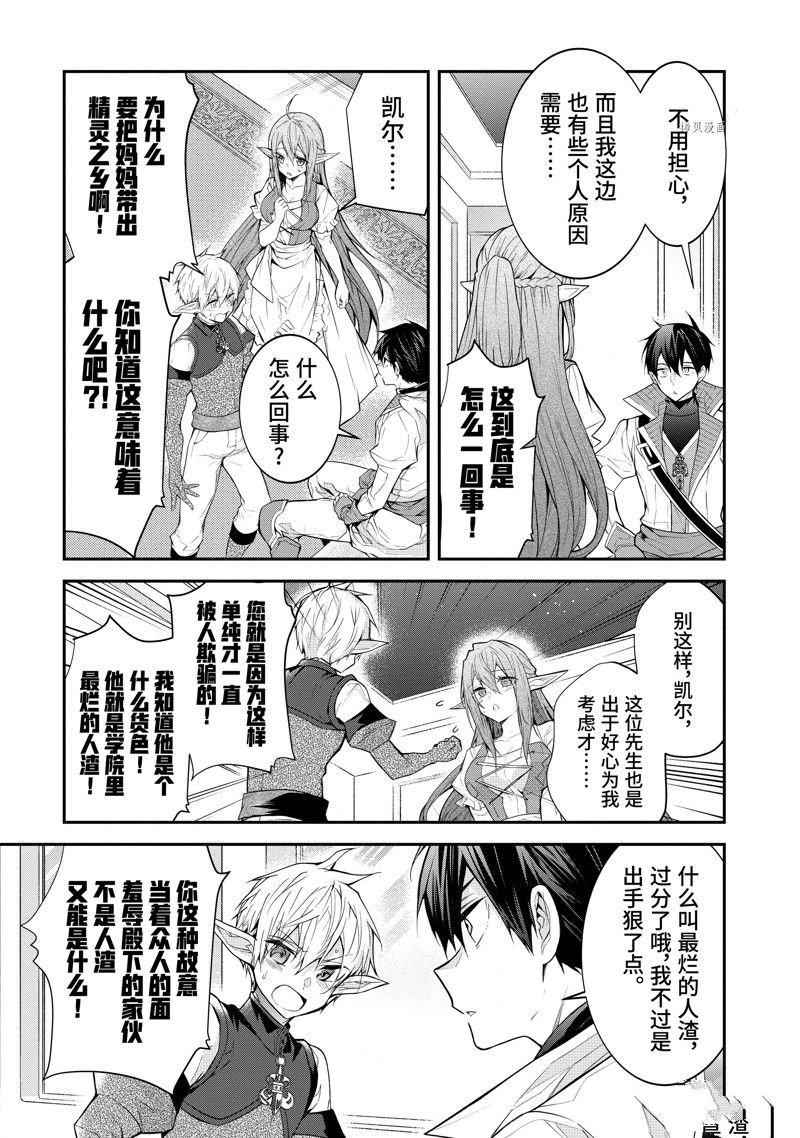第44话 试看版