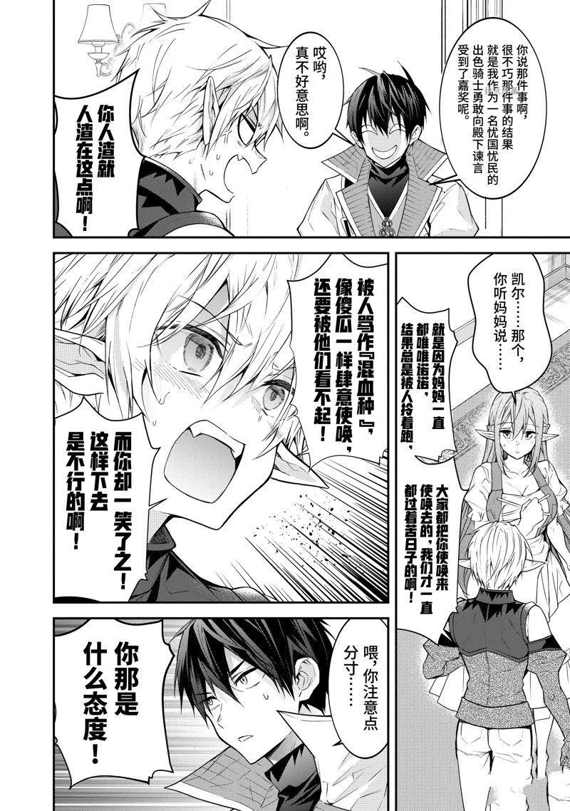 第44话 试看版
