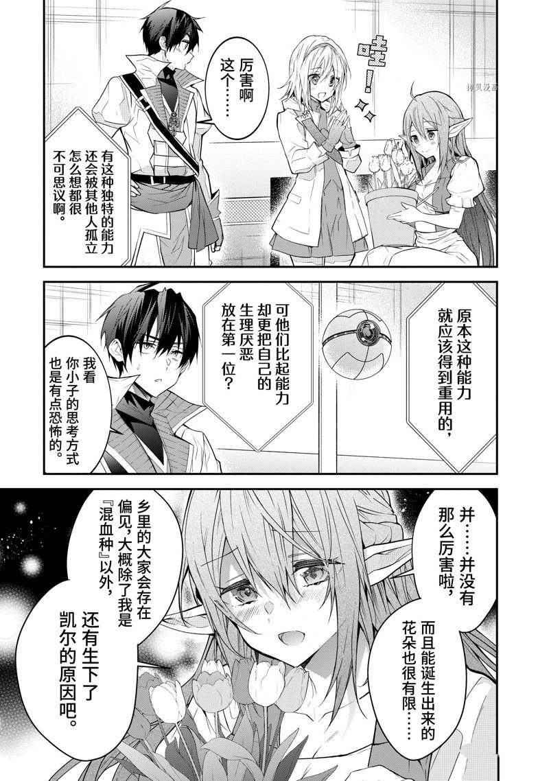 第44话 试看版