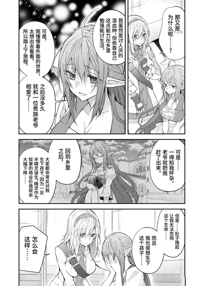第44话 试看版