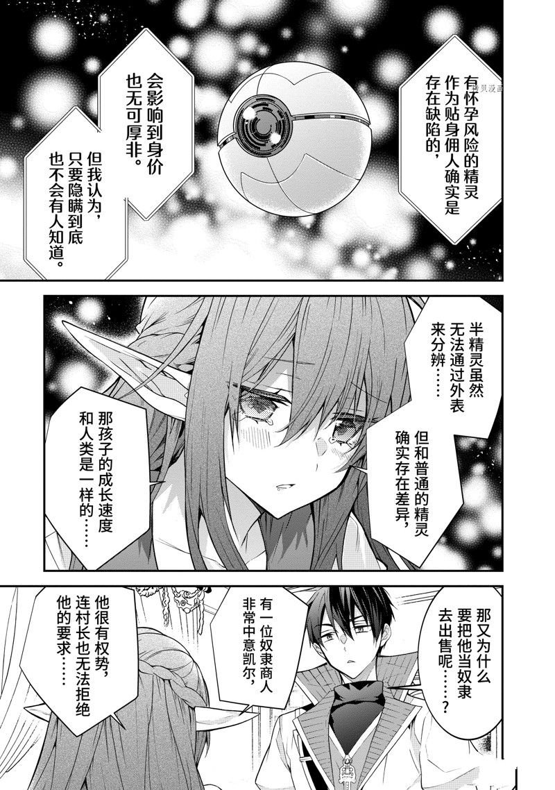 第44话 试看版