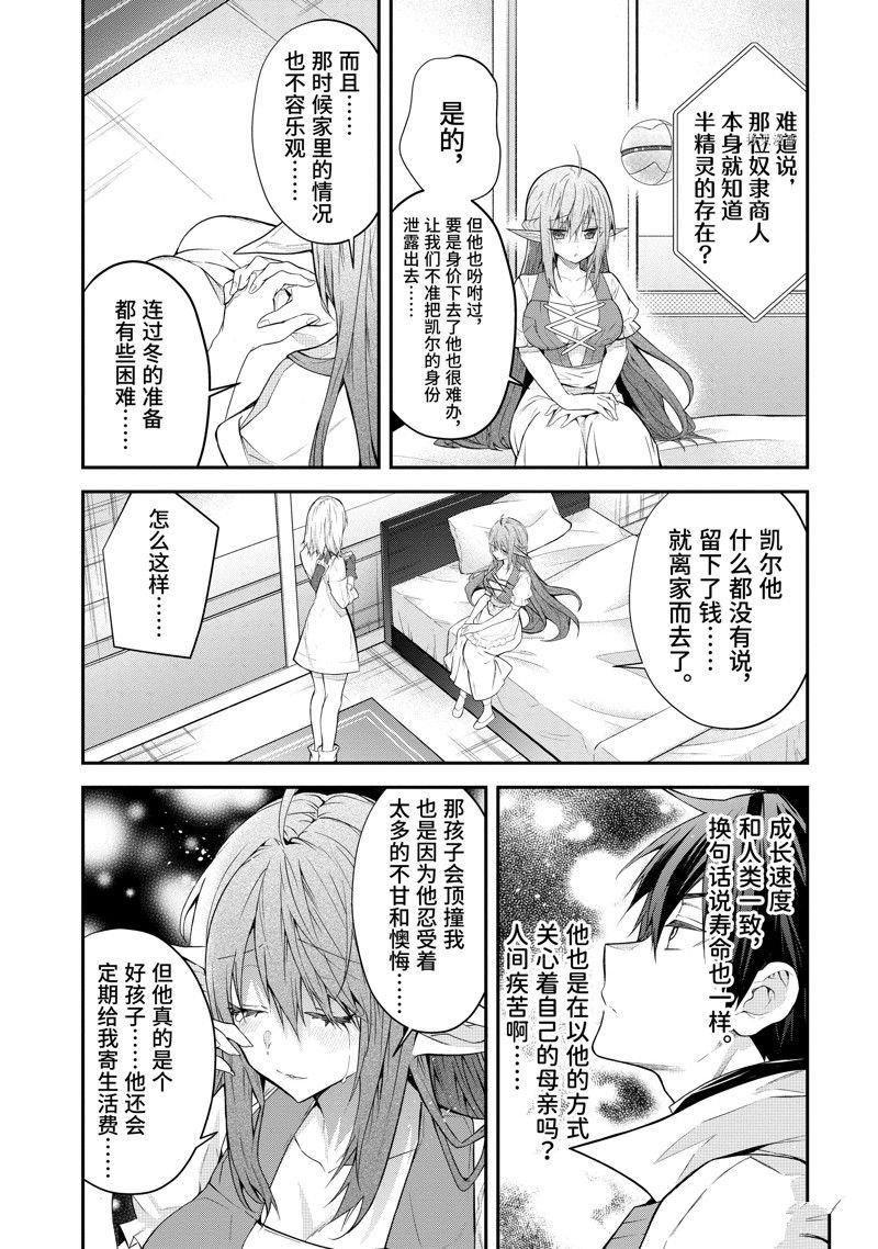 第44话 试看版