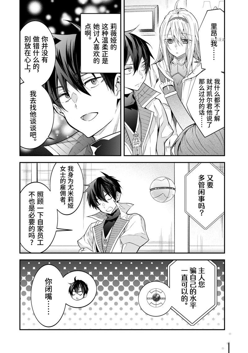 第44话 试看版