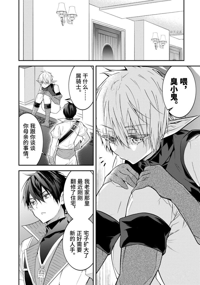 第44话 试看版