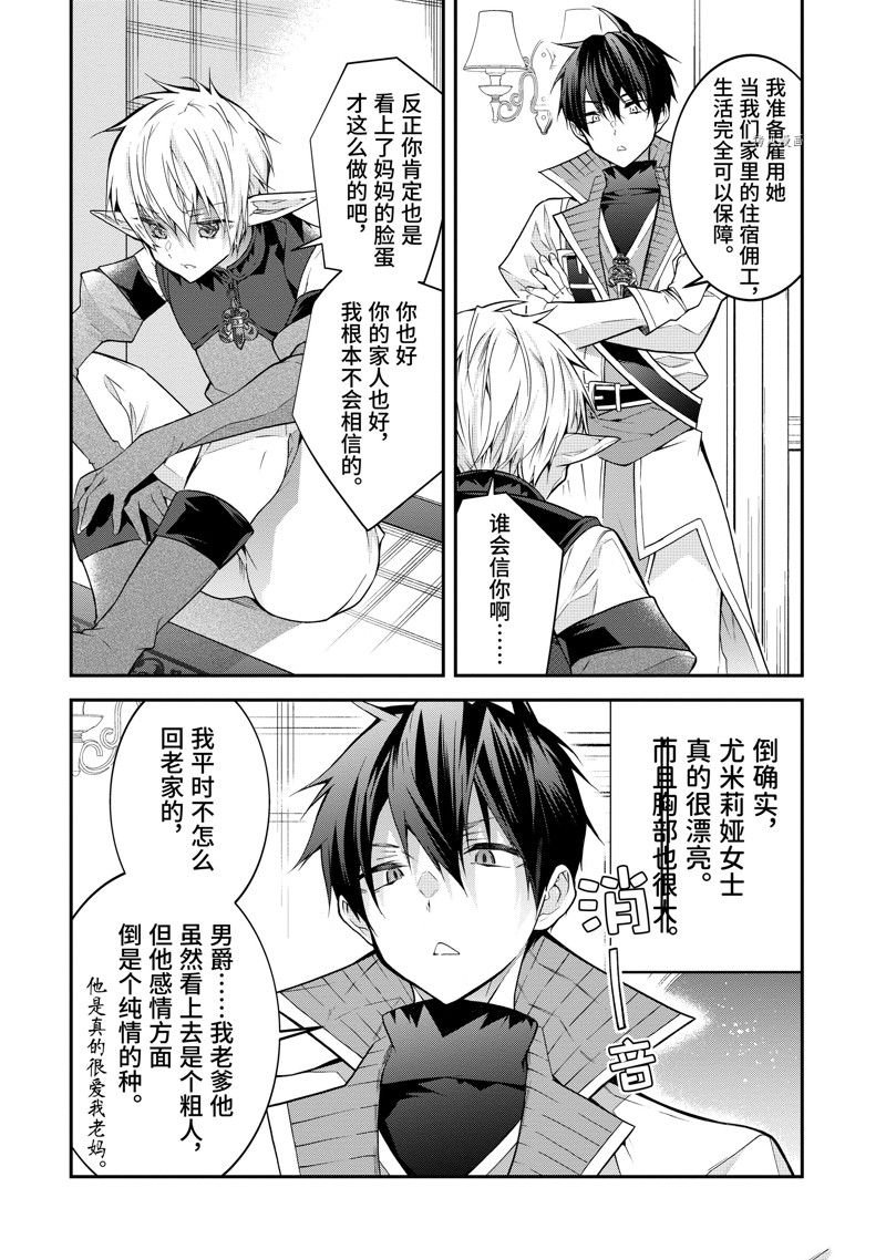 第44话 试看版