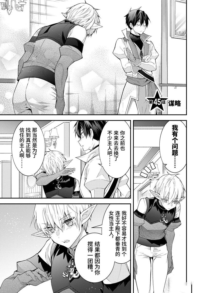 第45话 试看版