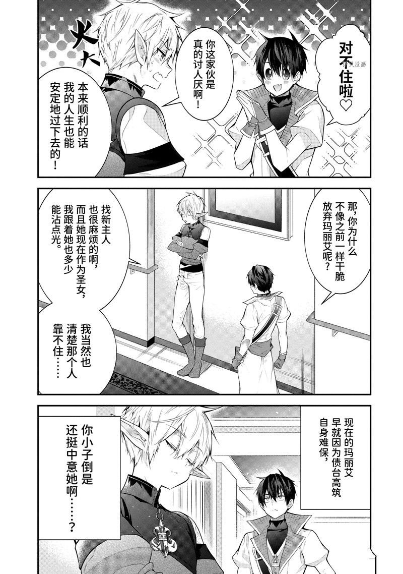 第45话 试看版