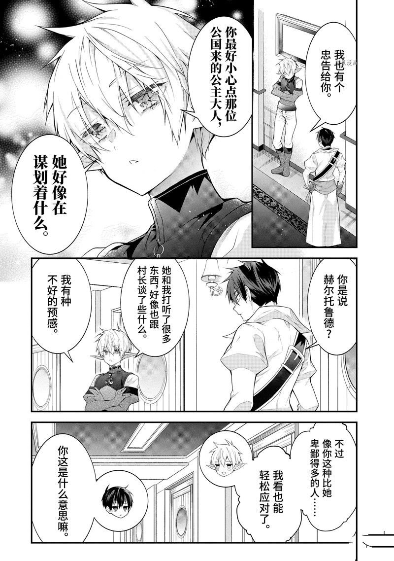第45话 试看版