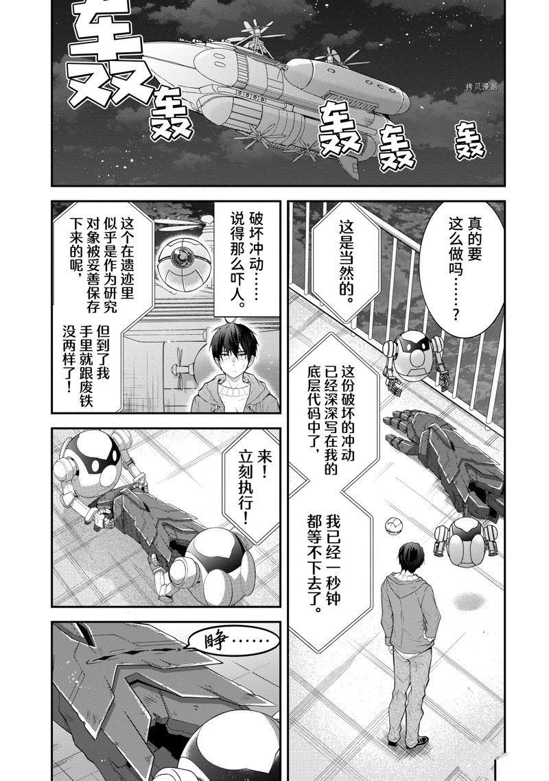 第45话 试看版