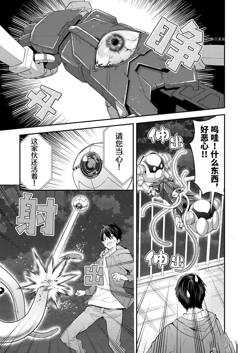 第45话 试看版