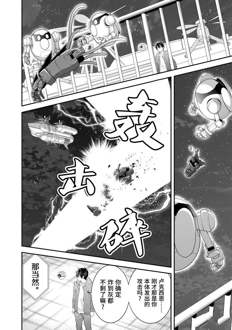 第45话 试看版
