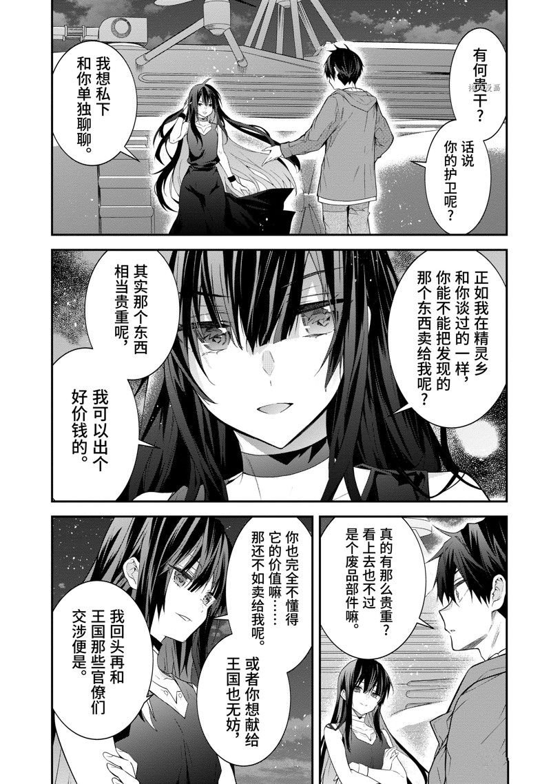 第45话 试看版