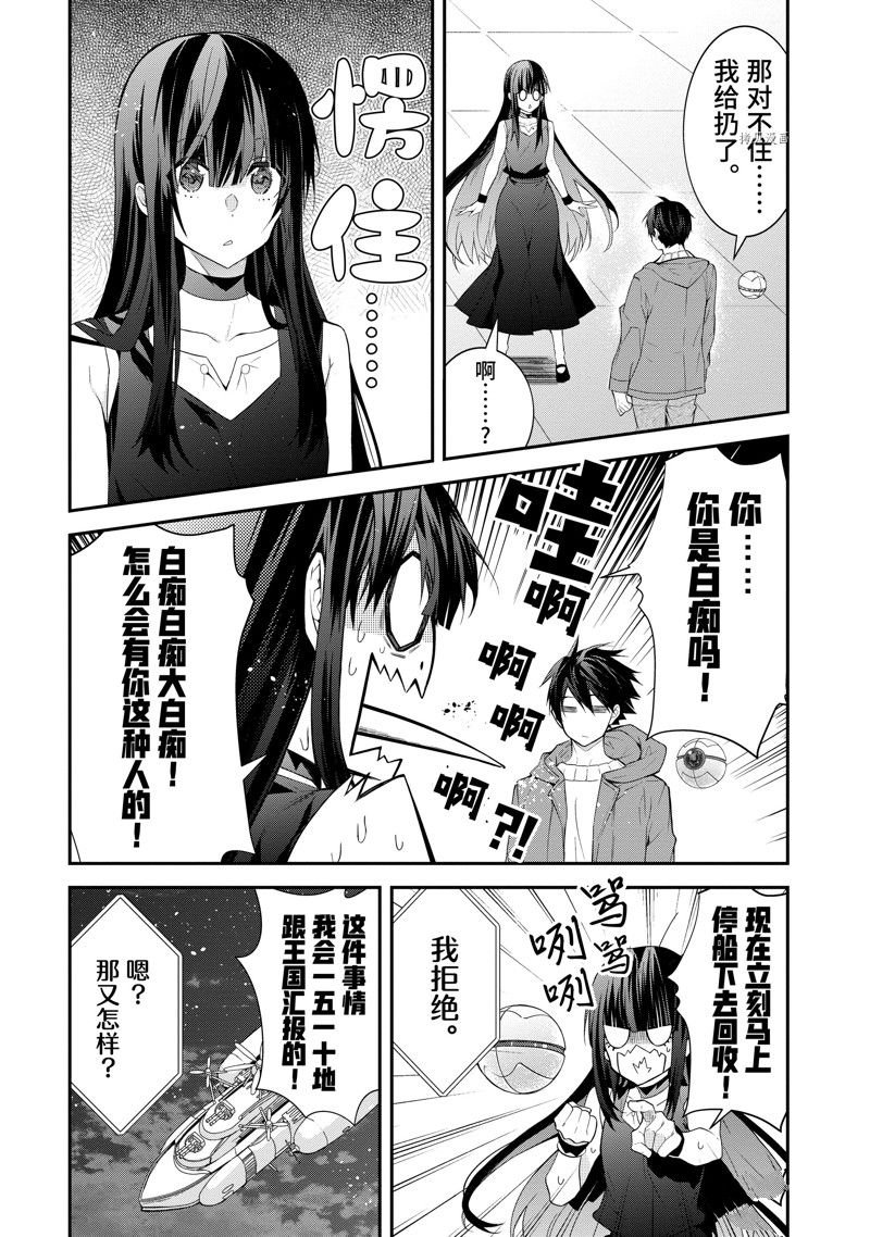 第45话 试看版
